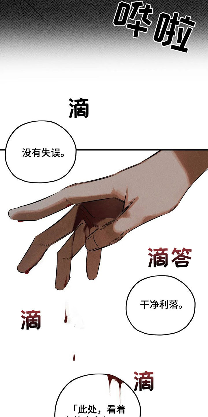 第29章：审问1
