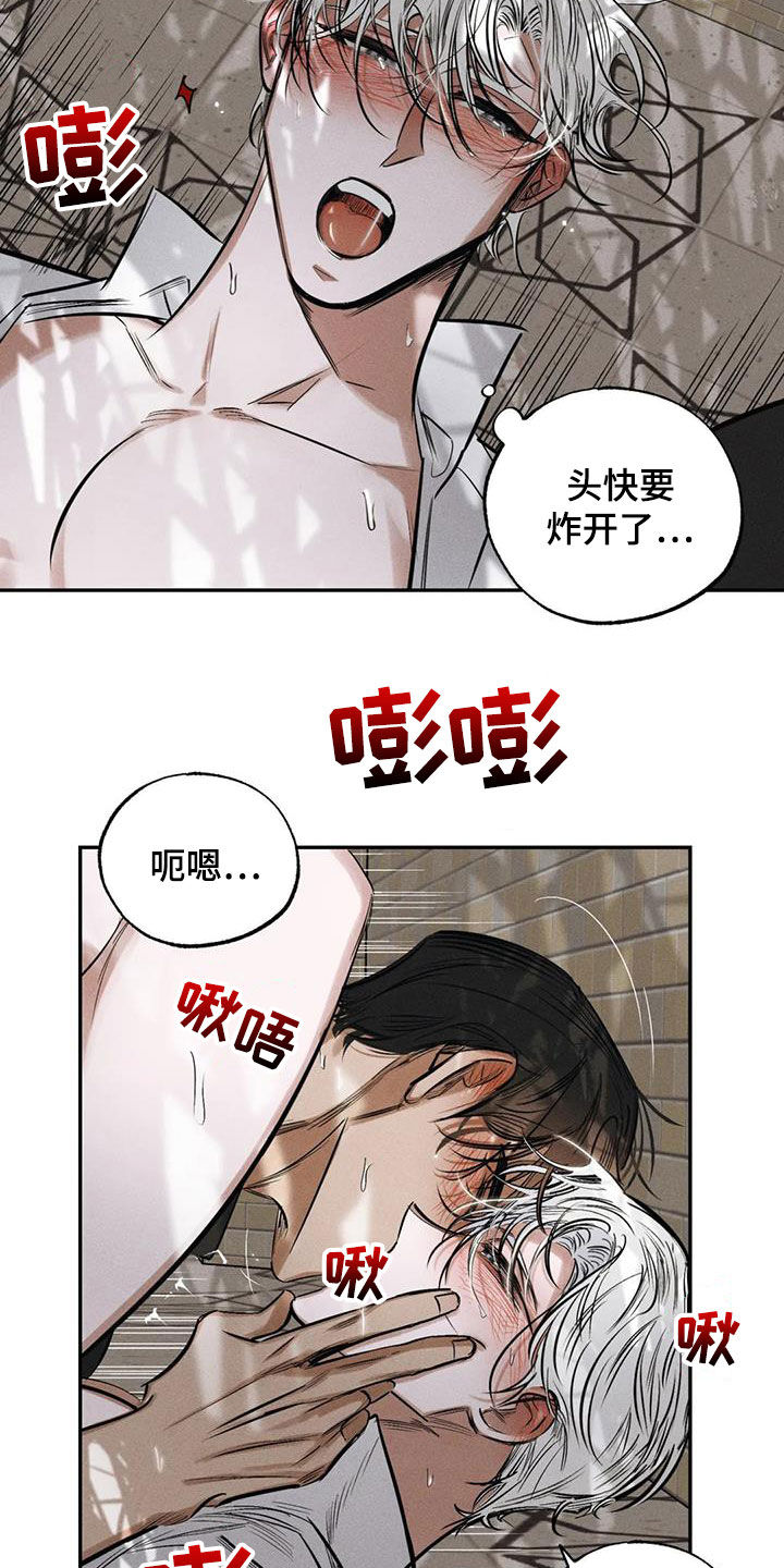 第63章：无法容忍4