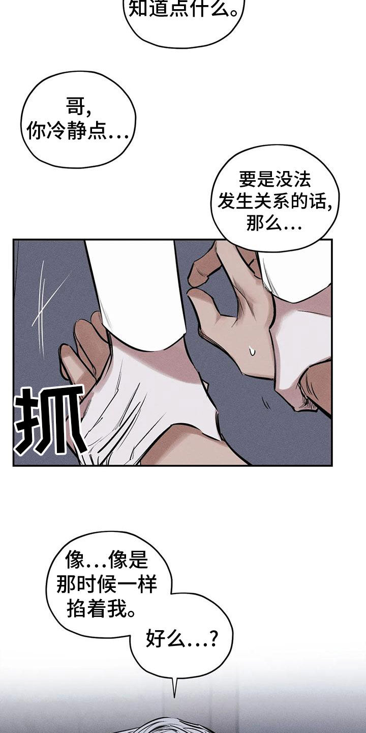 第85章：分给我承担4