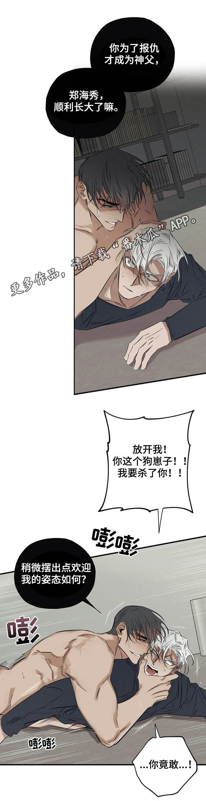 第17章：是你0