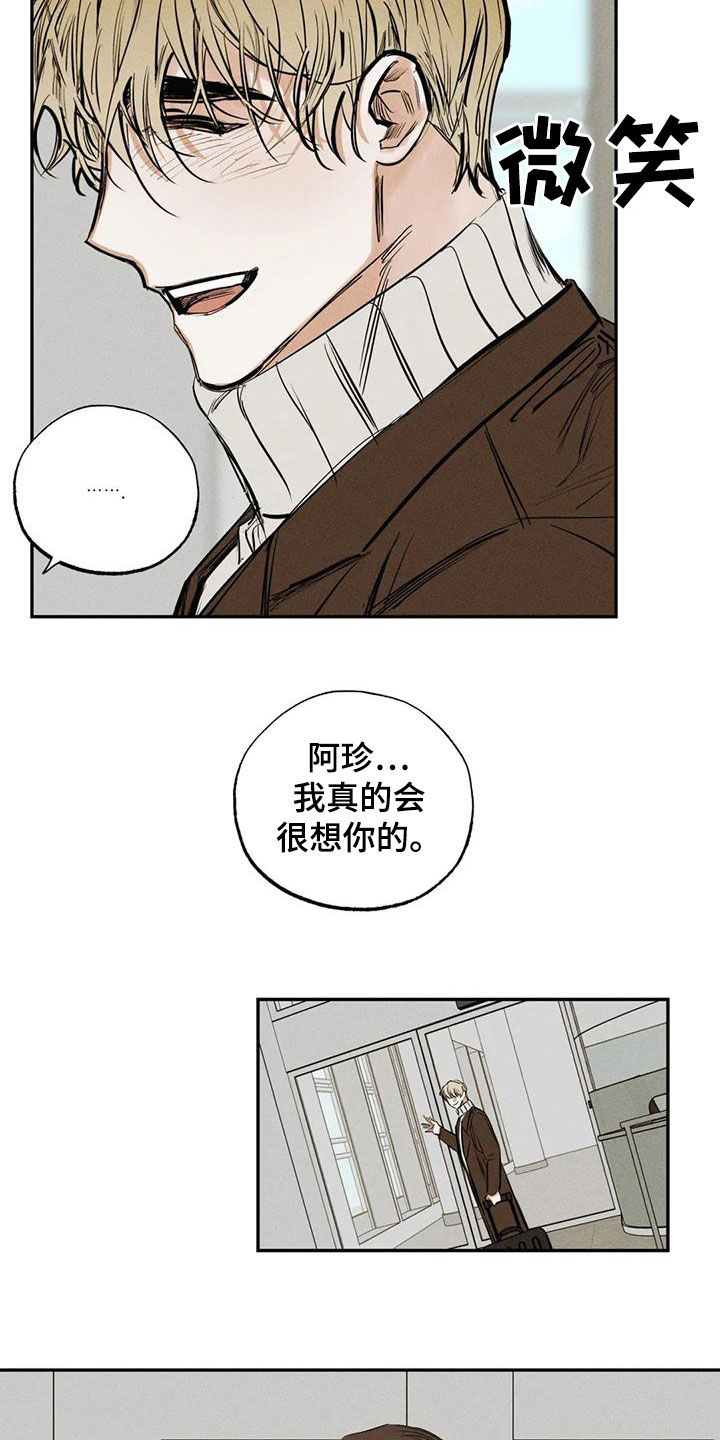 第101章：【番外】都怪你3
