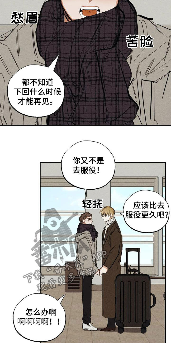 第100章：【番外】秘密1