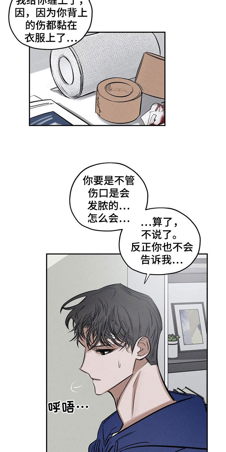 第65章：晦气的颜色2