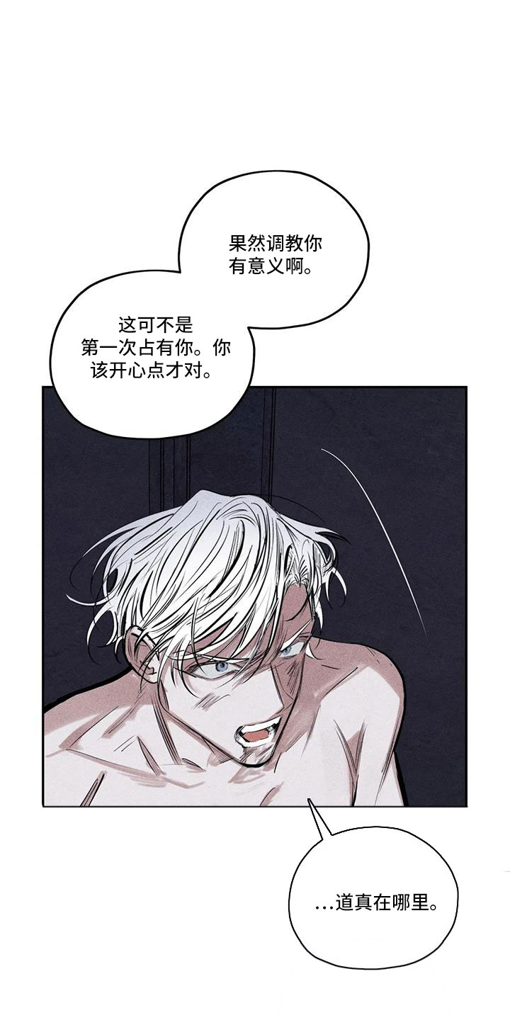 第81章：李青山3