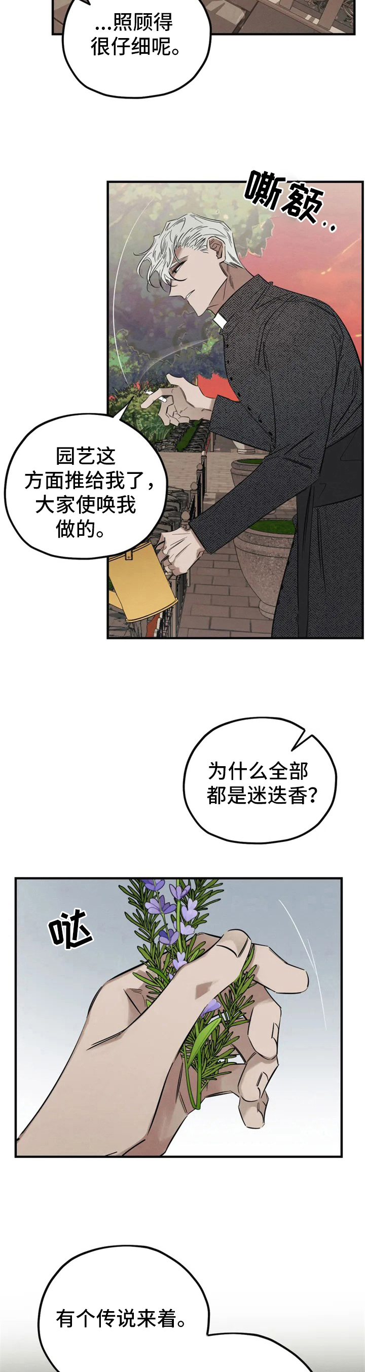 第2章：拜访2