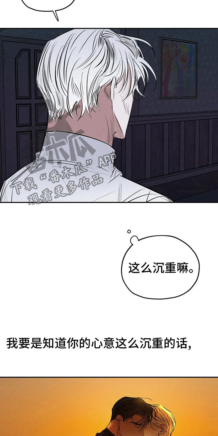 第83章：残忍的旁观者2