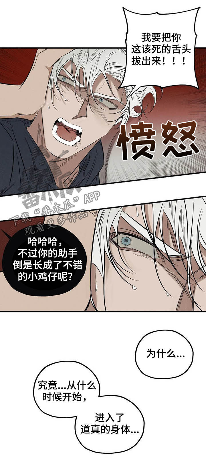 第17章：是你2