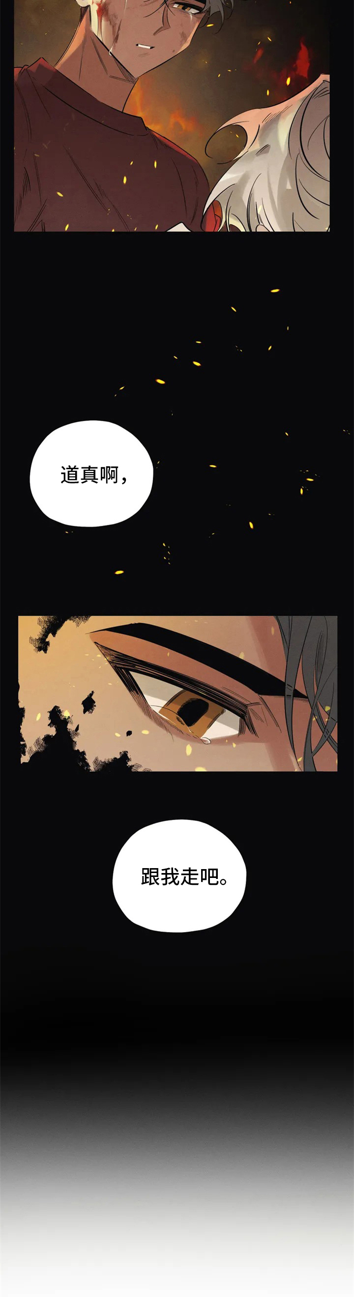 第1章：驱魔1