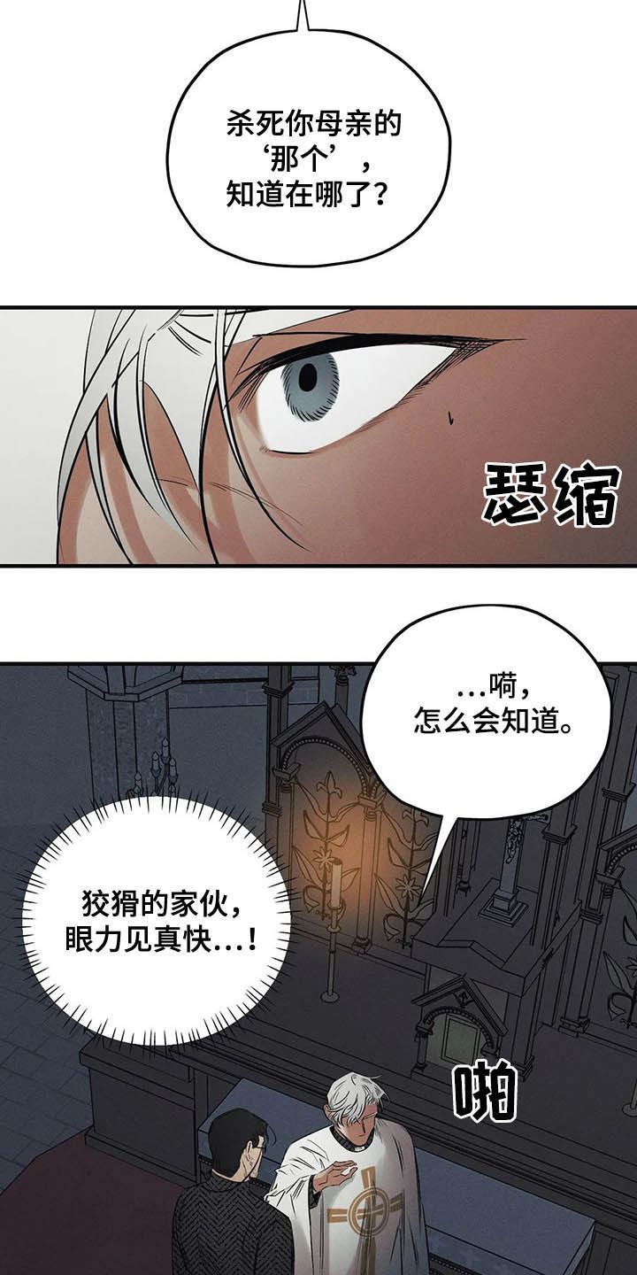 第31章：受够了3