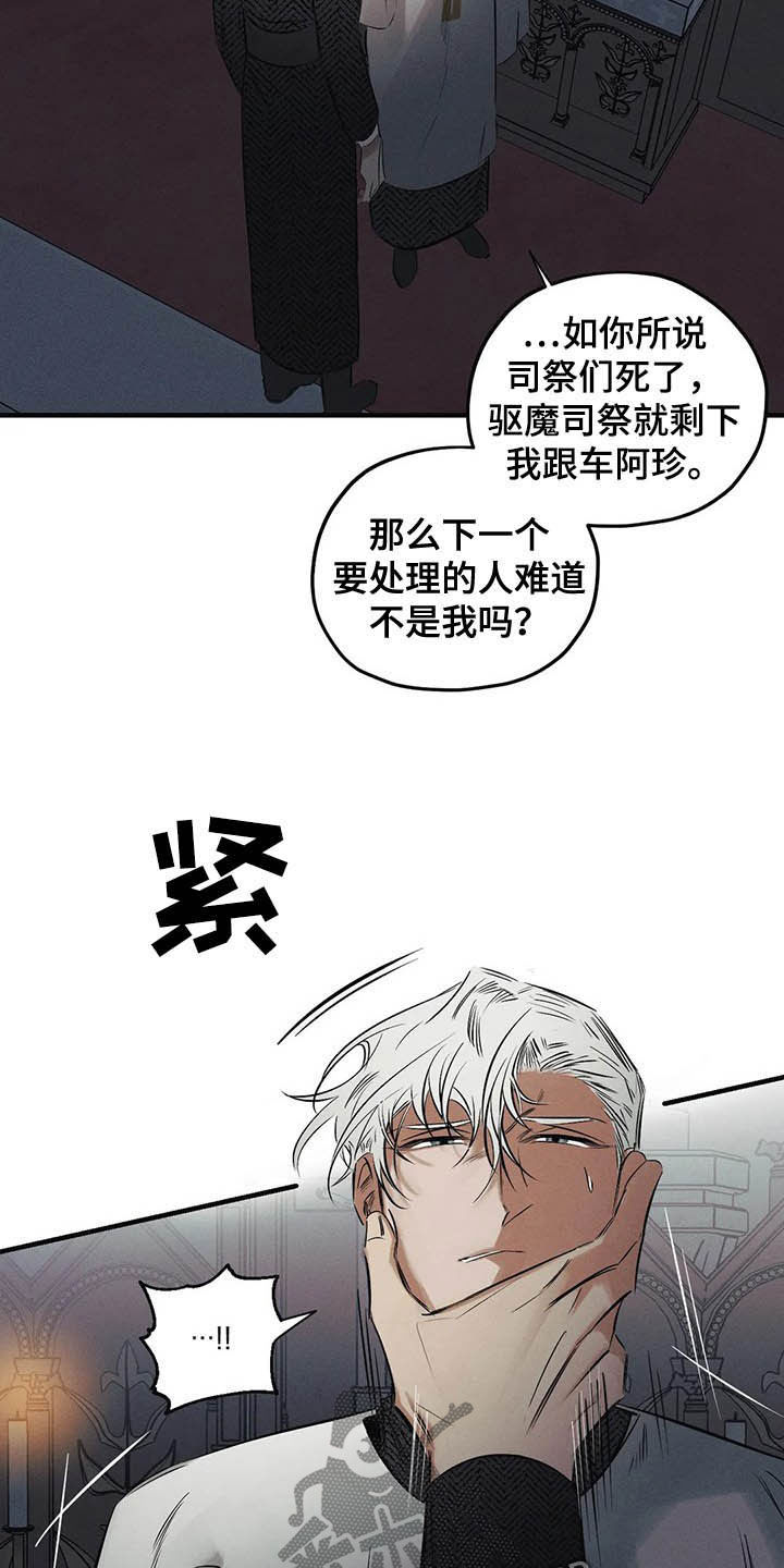 第31章：受够了4