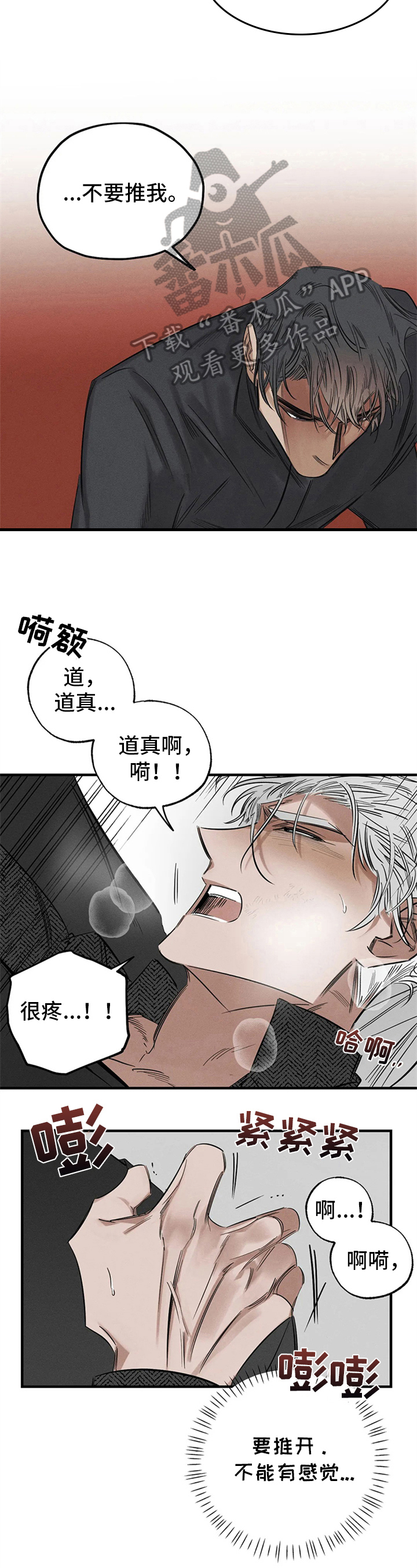 第9章：恶魔的宣言4