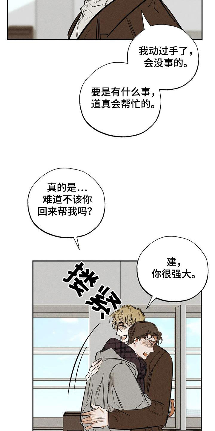 第101章：【番外】都怪你1