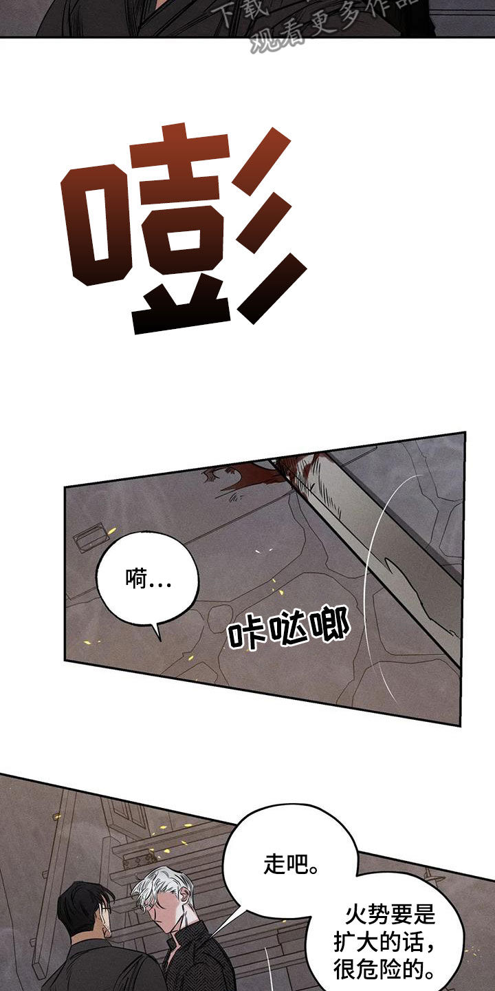 第55章：疯子4