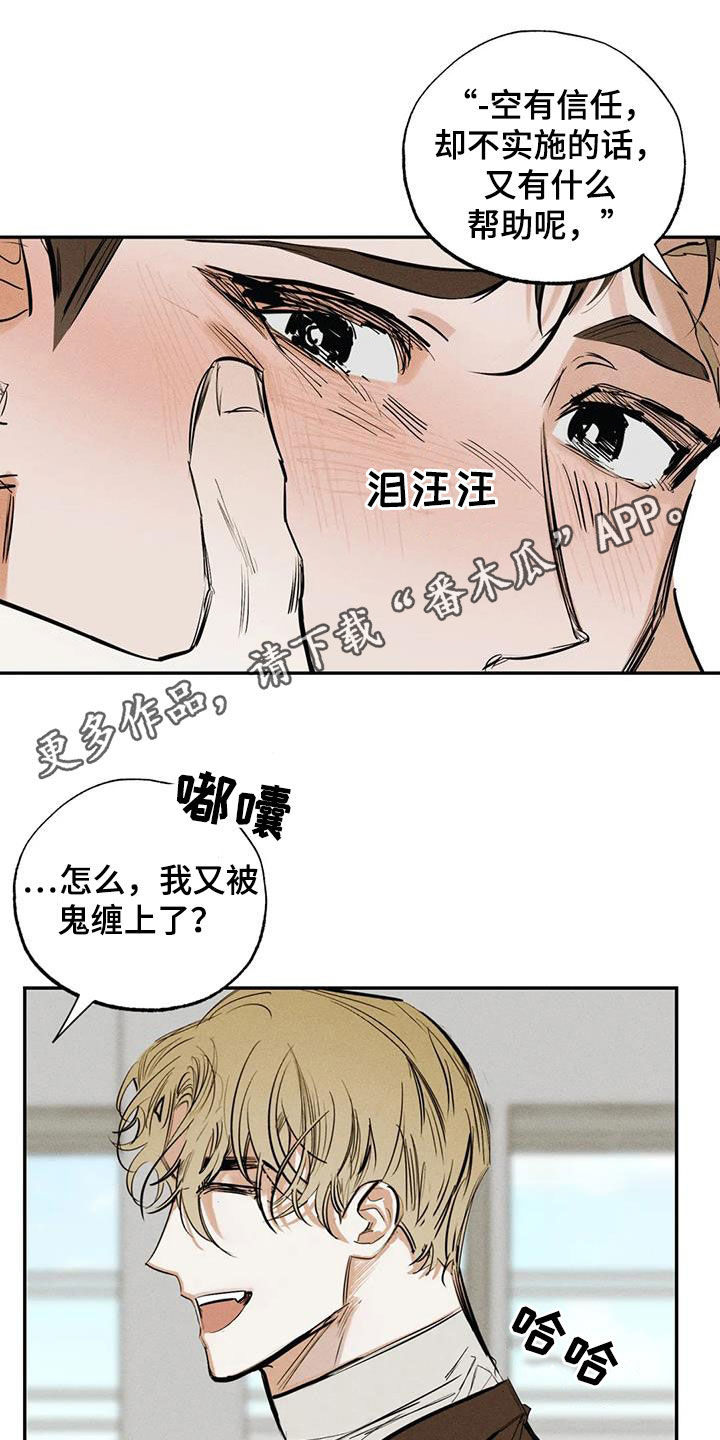 第101章：【番外】都怪你0