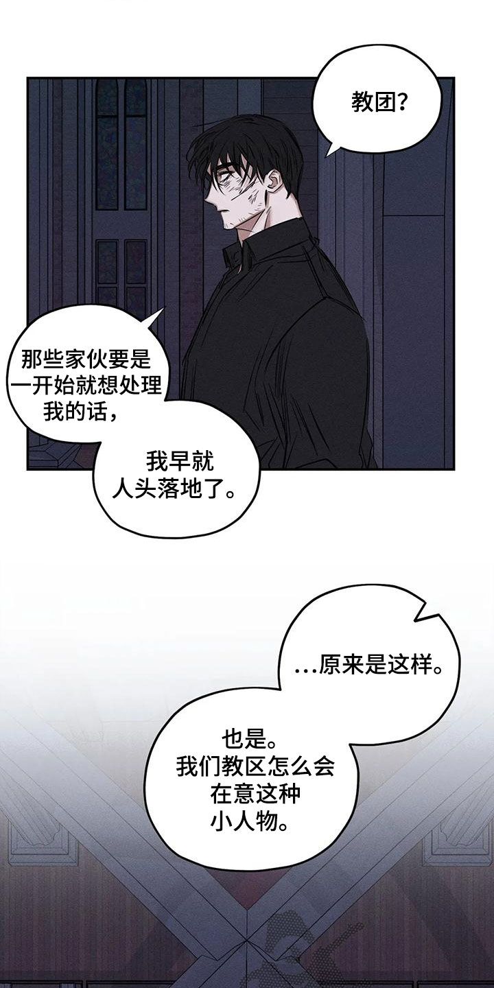 第88章：恐吓1