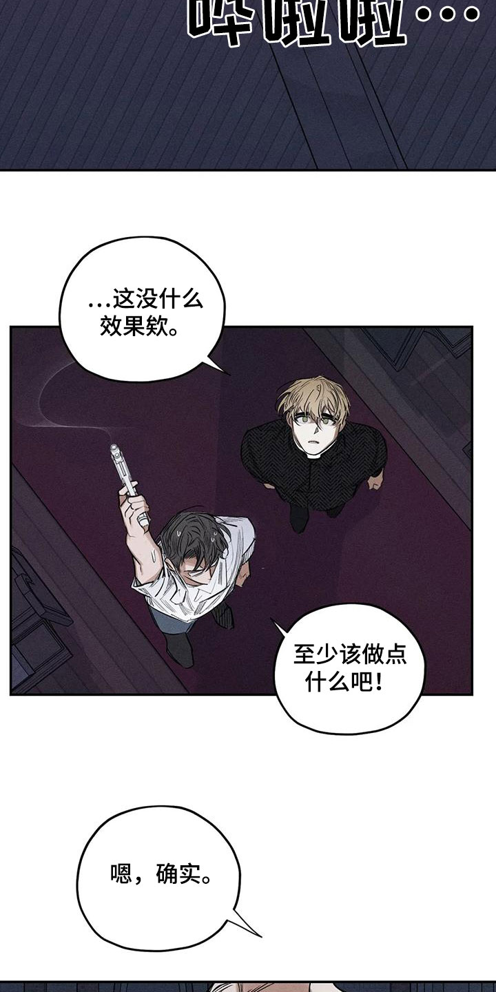 第88章：恐吓0