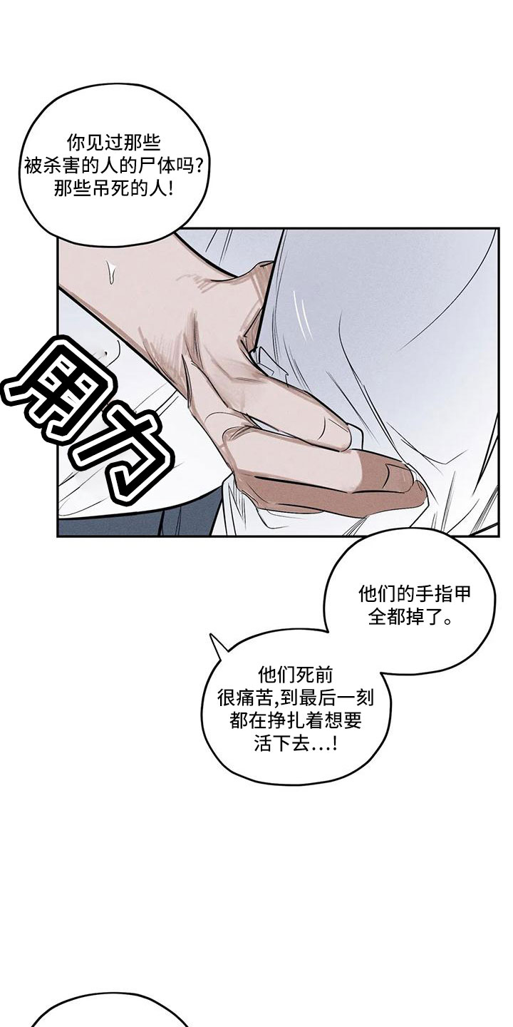 第79章：麻烦家伙4