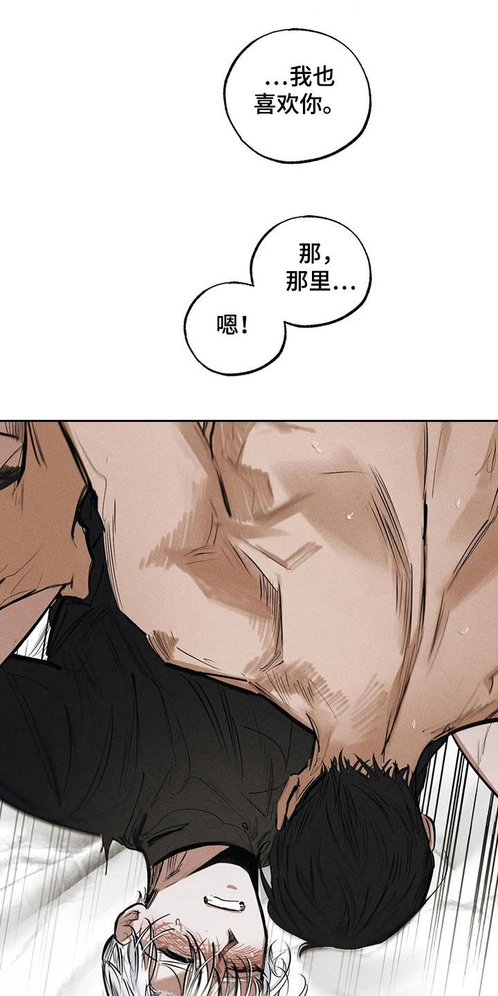 第97章：约定（完结）4
