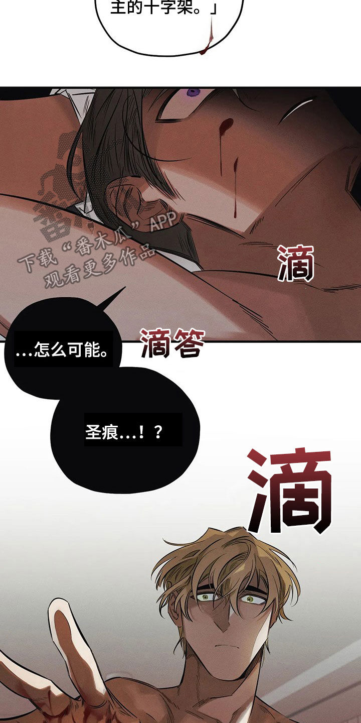 第29章：审问2