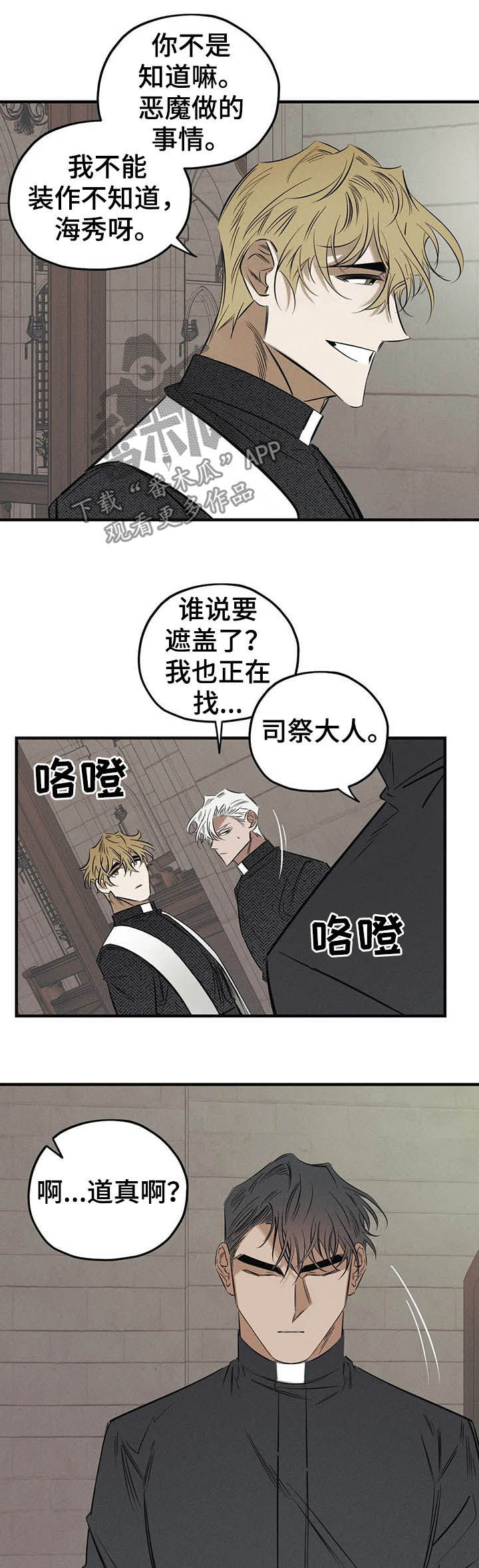 第19章：察觉4