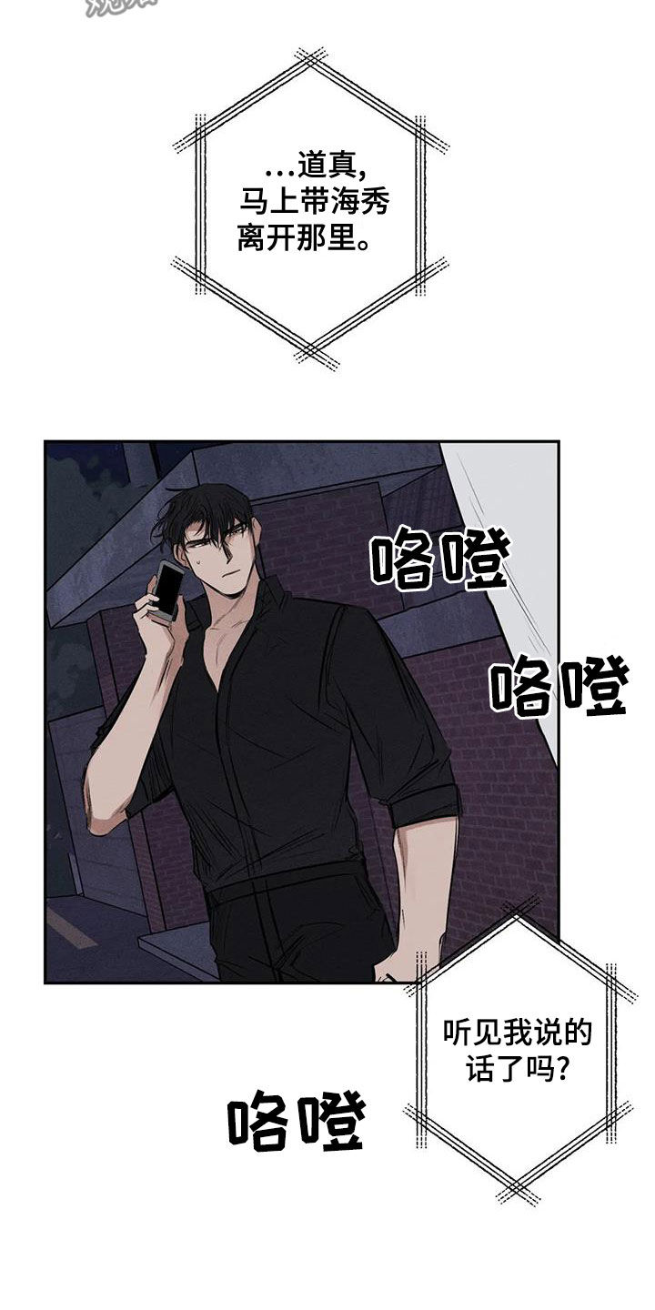 第73章：我要带他走3