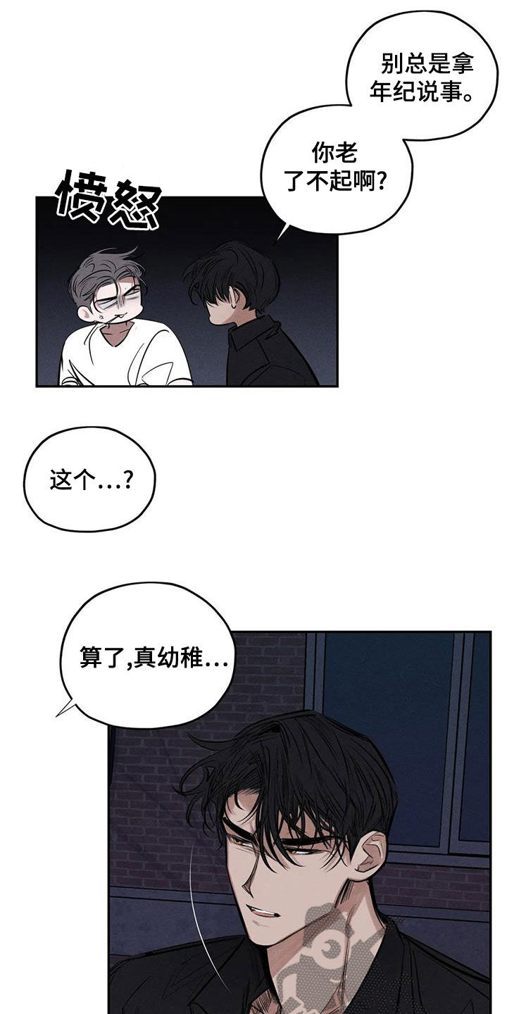 第74章：真幼稚3