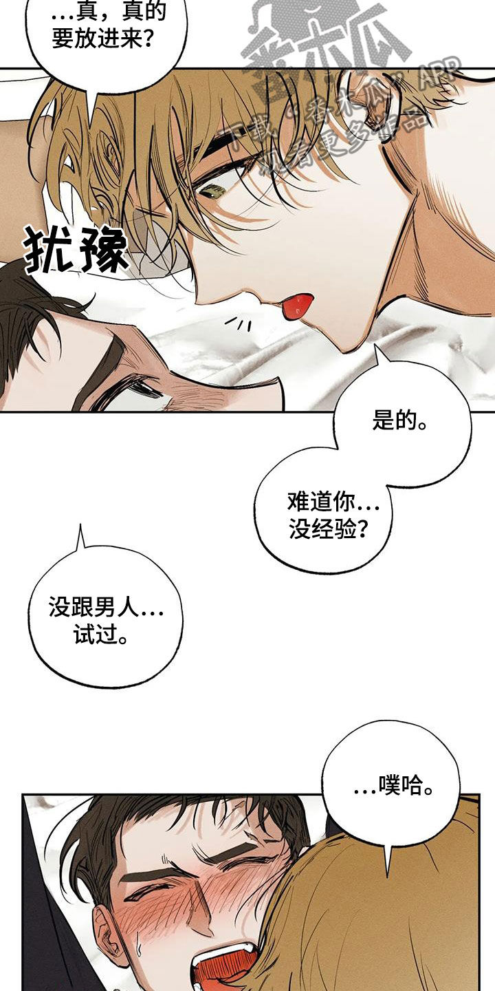 第100章：【番外】秘密2