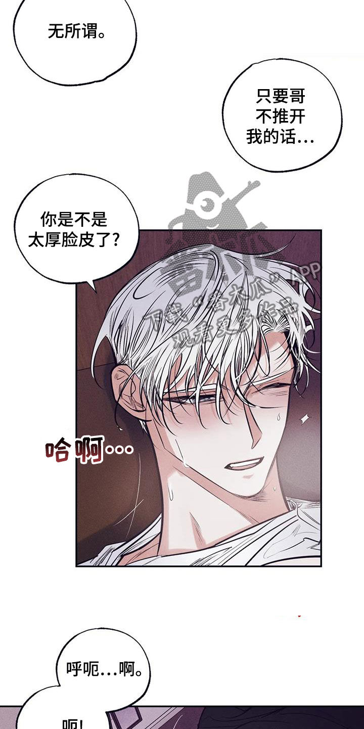 第68章：拿你没办法1