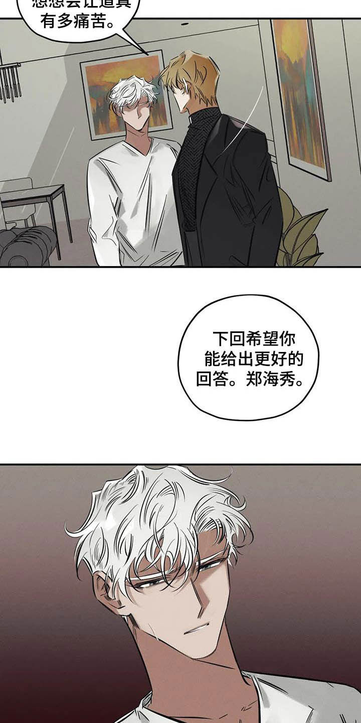 第36章：做交易4
