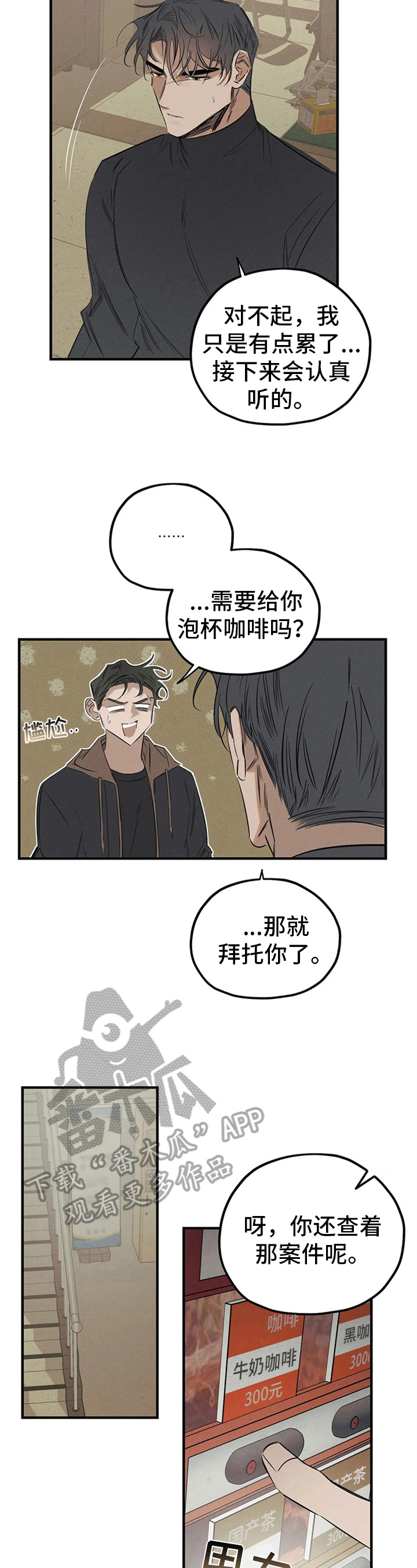 第10章：走神2