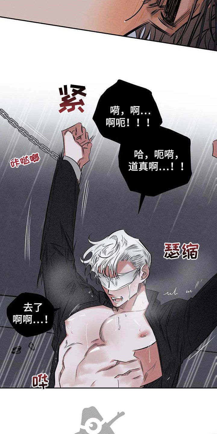 第52章：蛊惑4