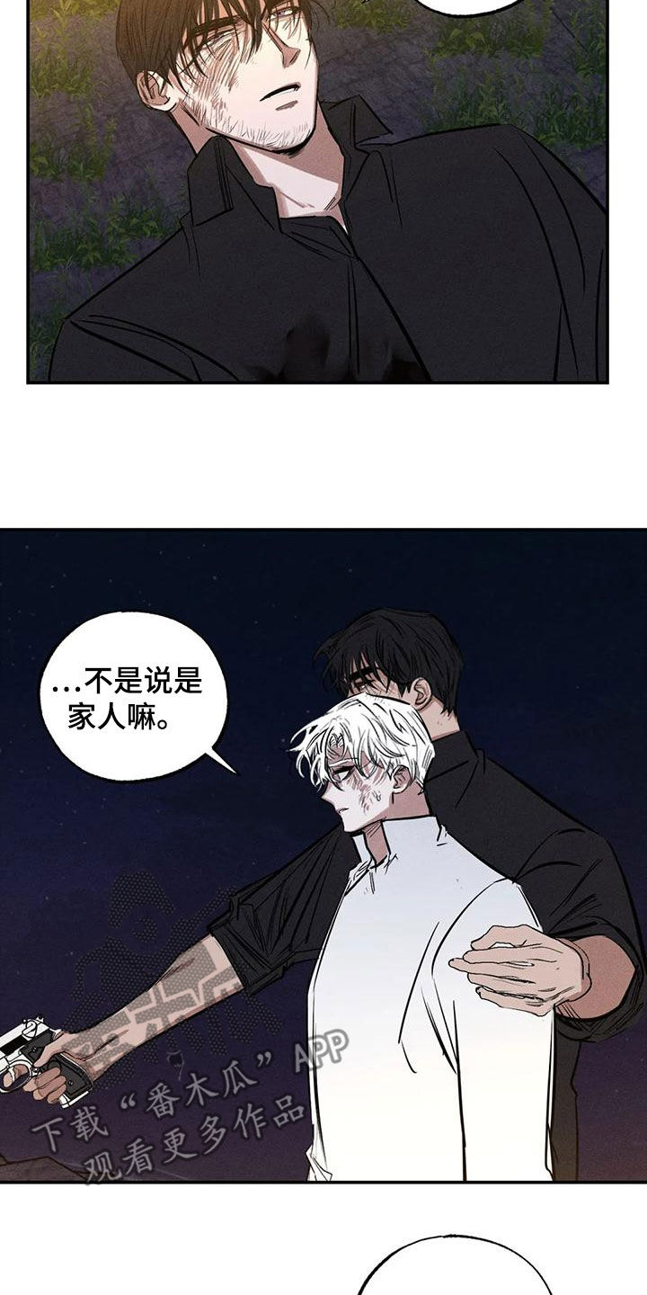第94章：想见的人2