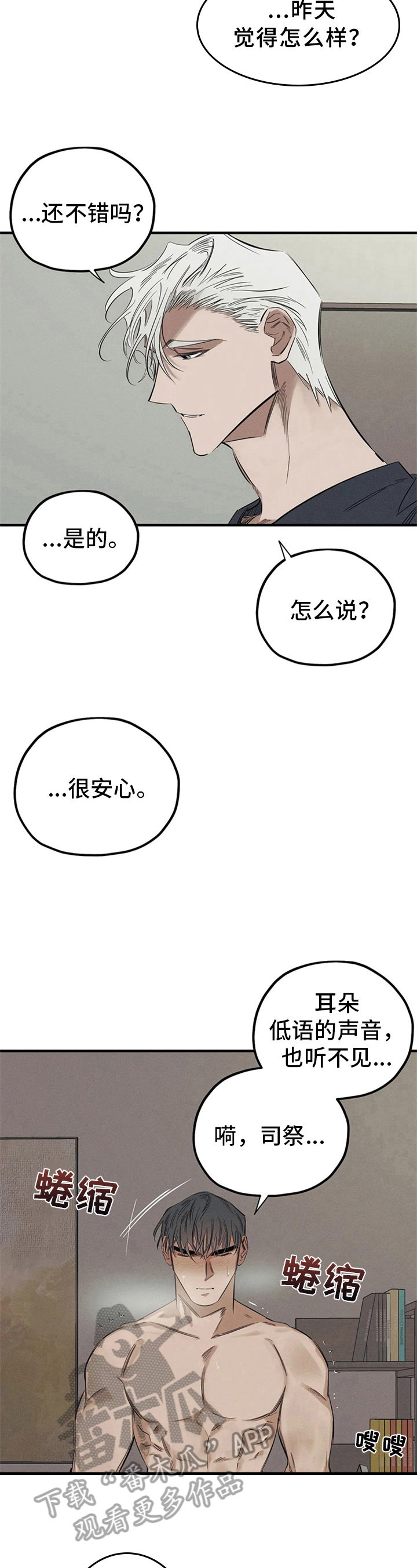 第15章：识破3