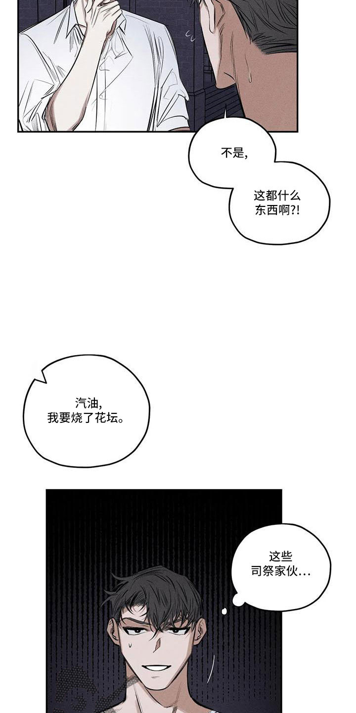 第78章：难以相信4