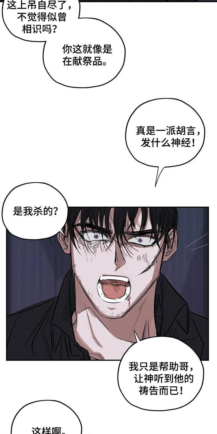 第88章：恐吓4