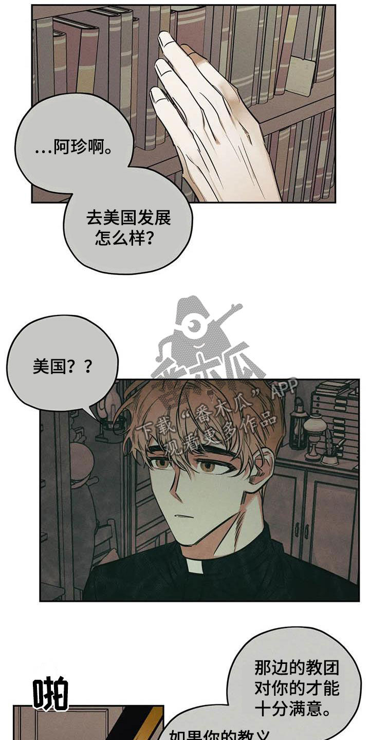 第47章：再出命案1