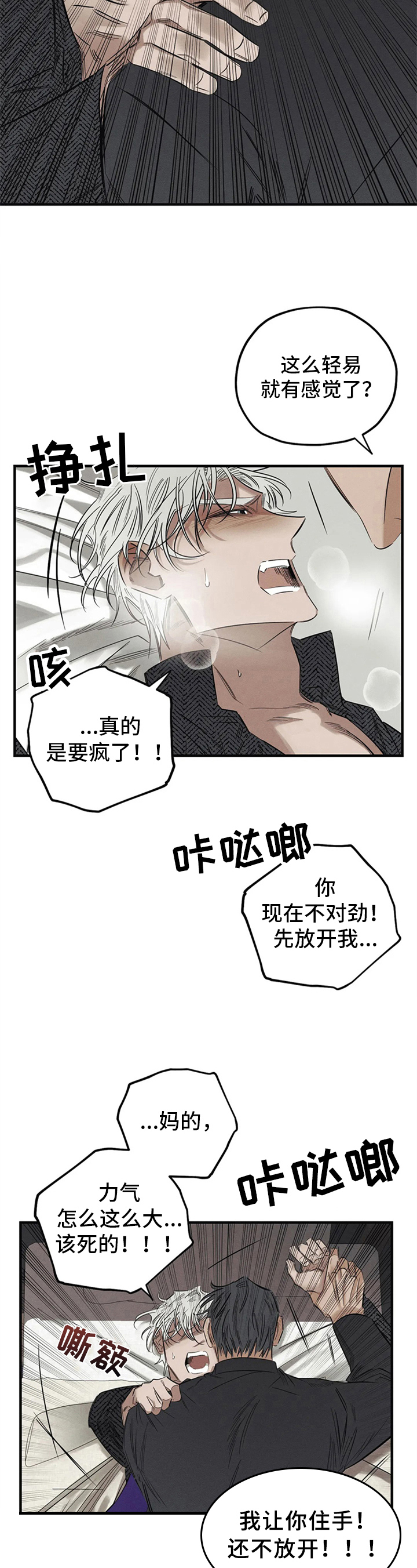 第9章：恶魔的宣言3