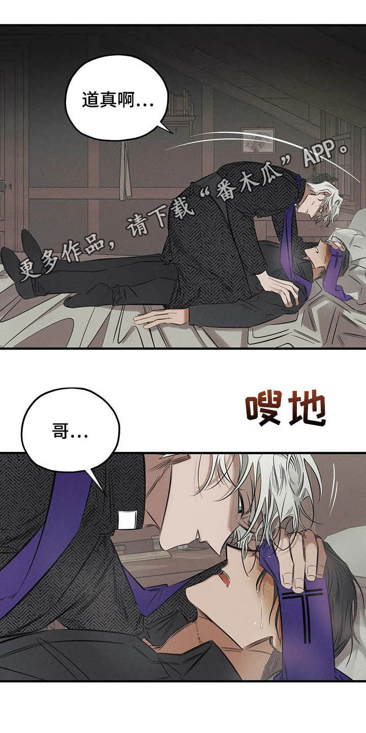 第25章：我会保护你0