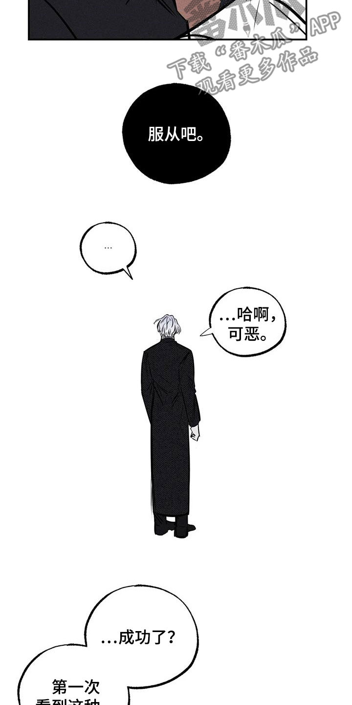 第90章：服从吧3