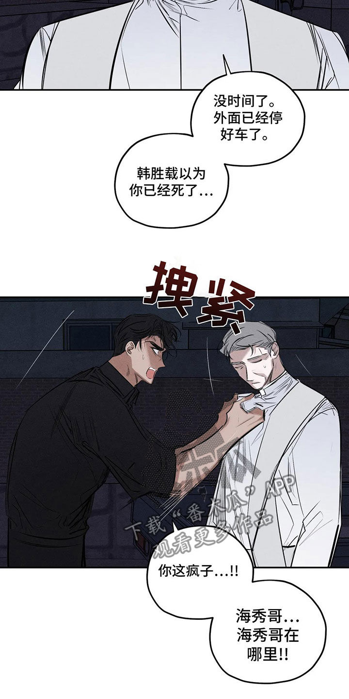 第77章：失智2