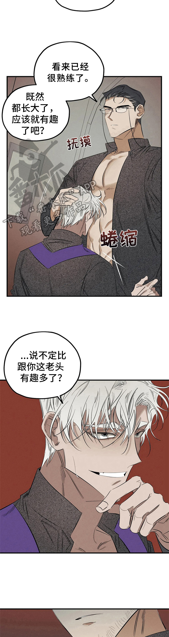 第7章：被打3