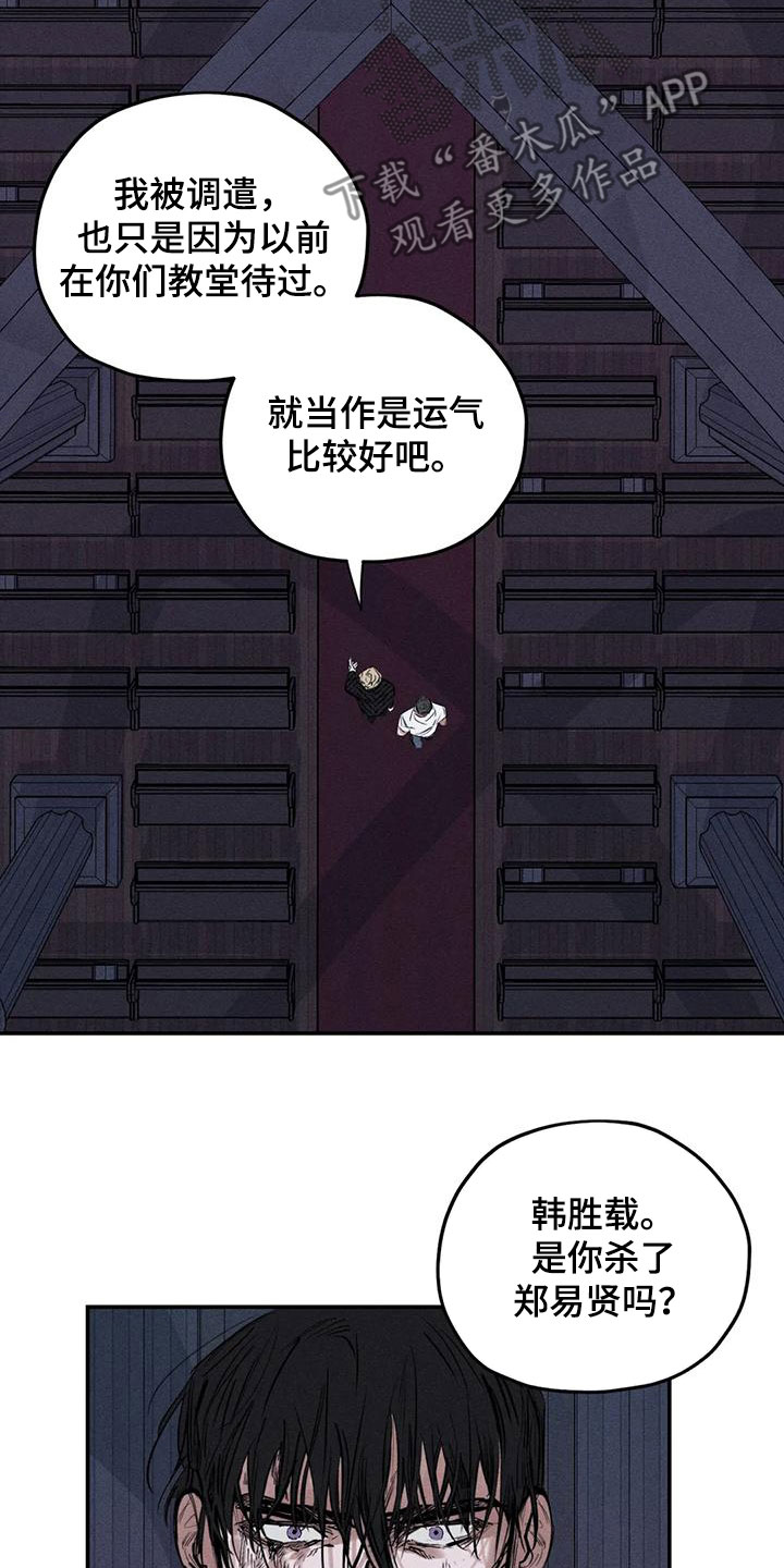 第88章：恐吓2