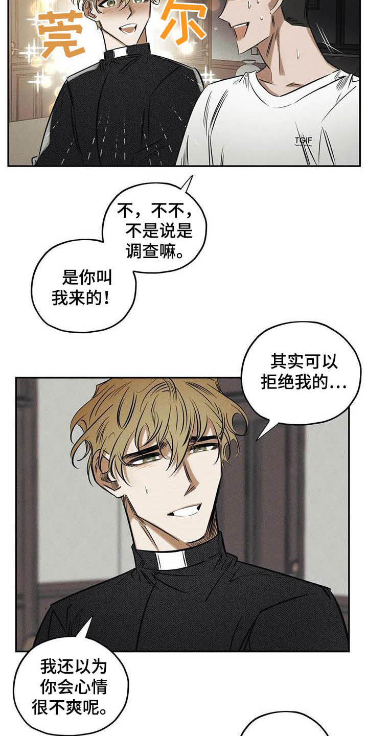 第39章：不必过于担心2