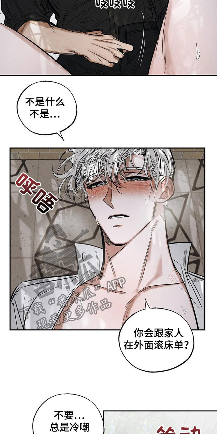 第63章：无法容忍1