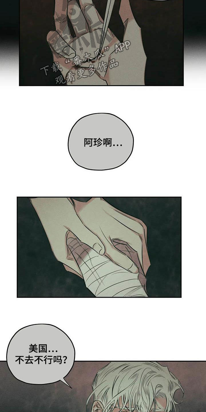 第47章：再出命案3