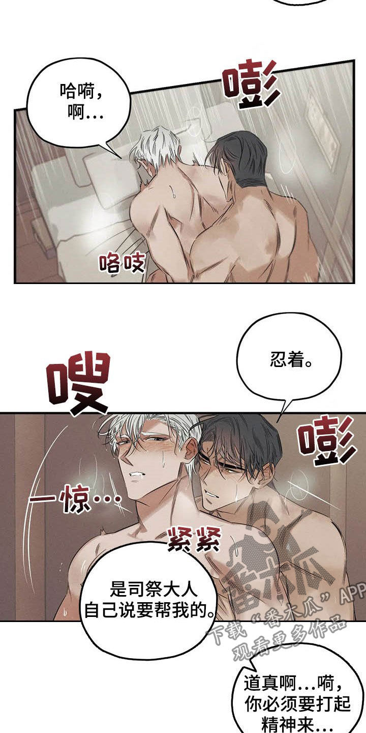 第24章：悲惨的瞬间1