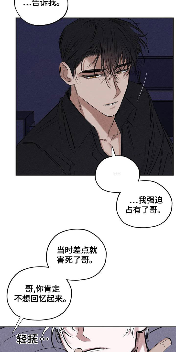 第71章：到此为止吧1
