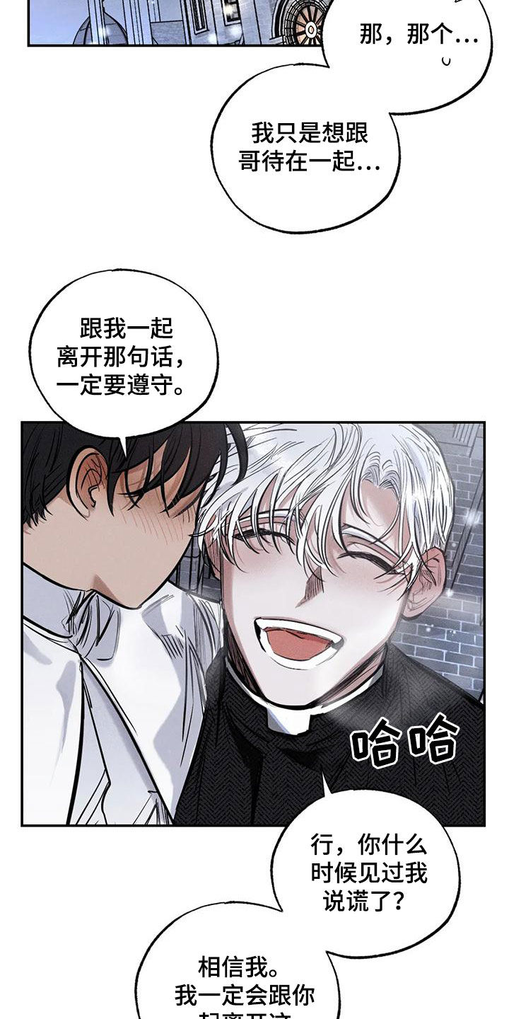 第97章：约定（完结）2