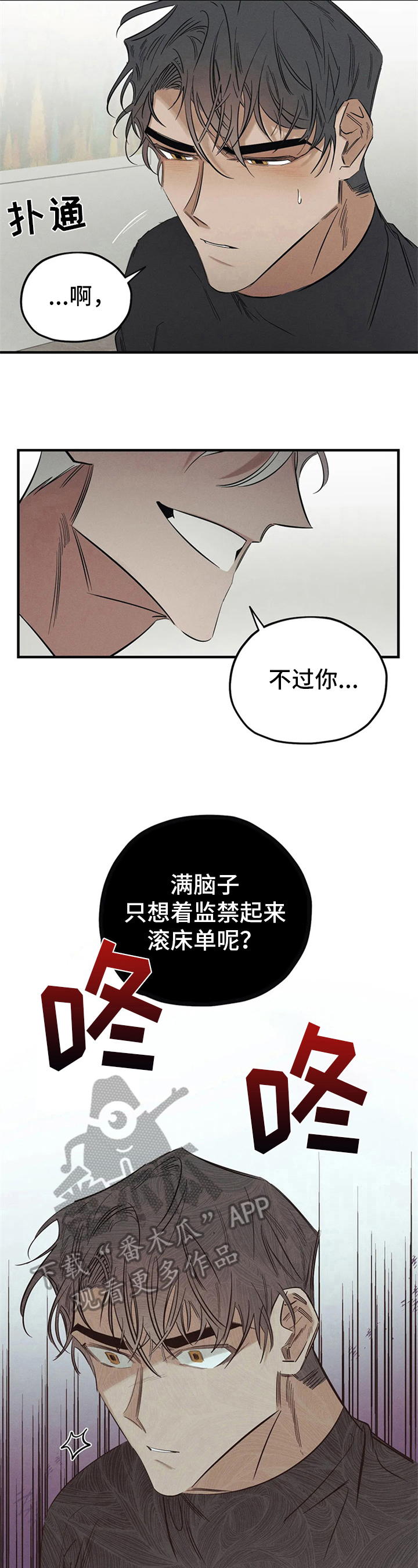 第5章：恶魔低语2