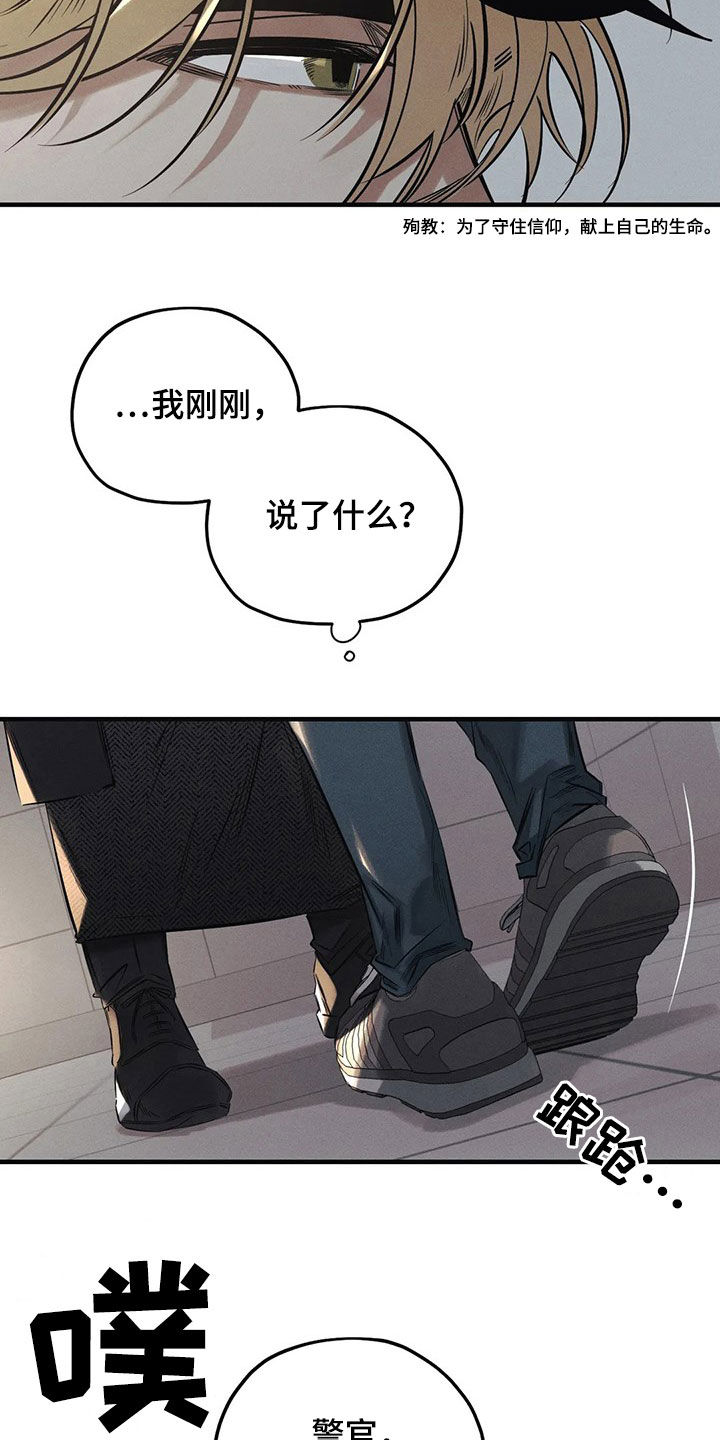 第28章：恶魔2